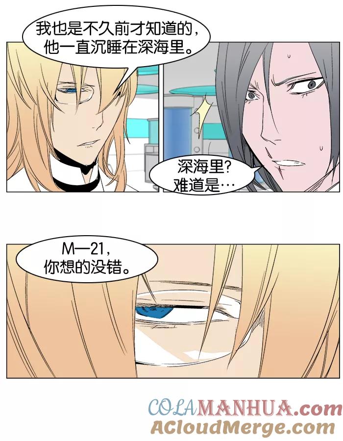 大贵族 第280话 第17页