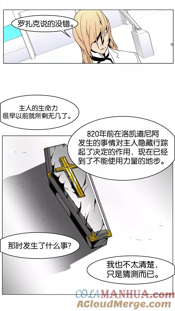 大贵族 第280话 第15页