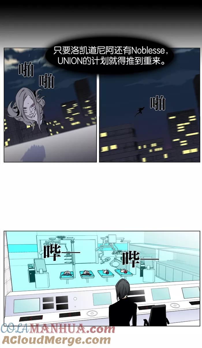 大贵族 第280话 第5页