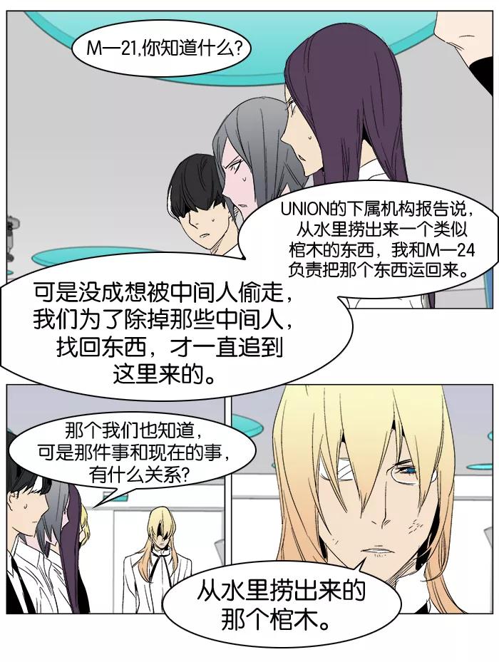 大贵族 第280话 第18页