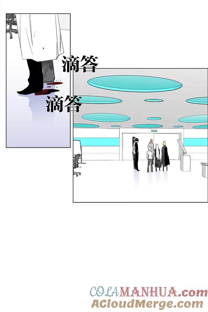 大贵族 第280话 第23页