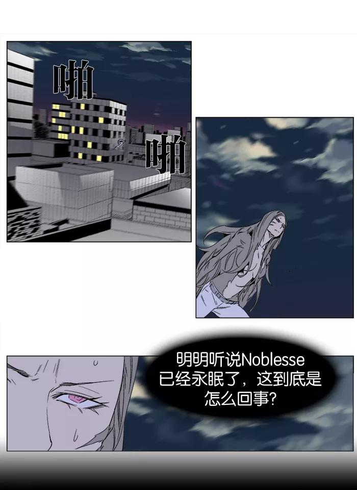 大贵族 第280话 第2页