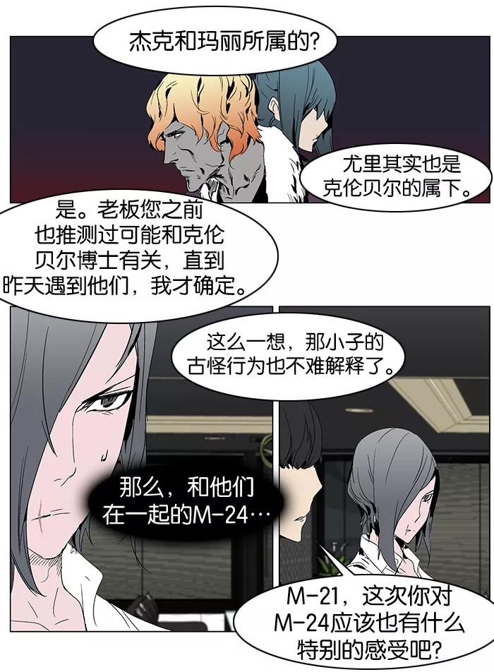 大贵族 第281话 第8页