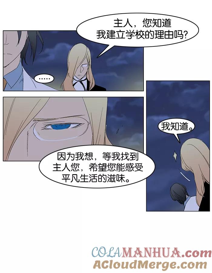 大贵族 第281话 第29页