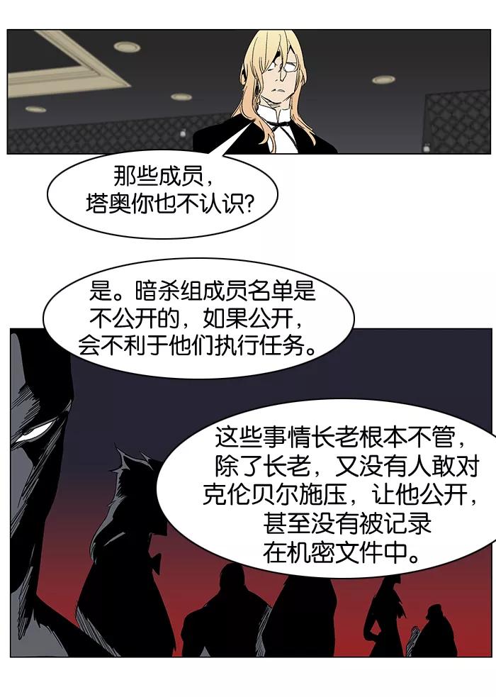 大贵族 第281话 第10页