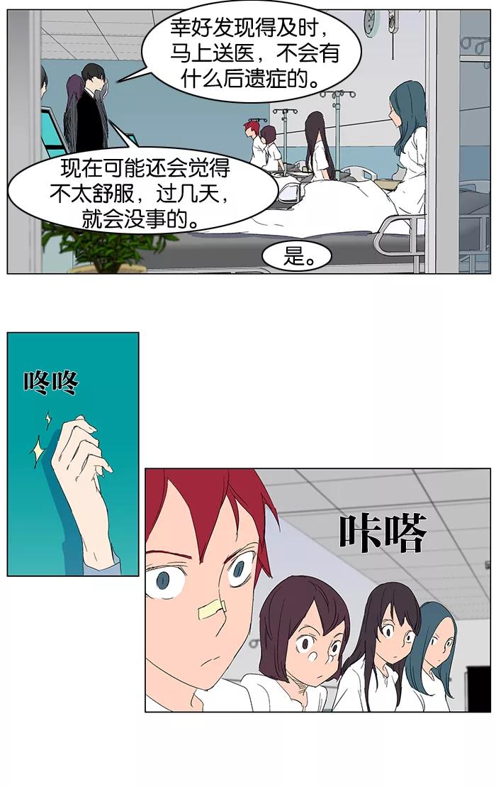 大贵族 第281话 第18页