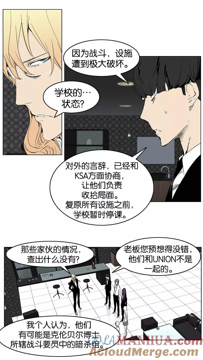 大贵族 第281话 第7页