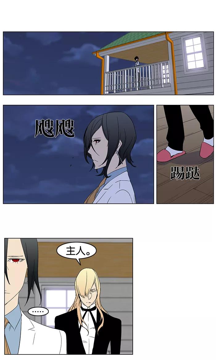 大贵族 第281话 第12页