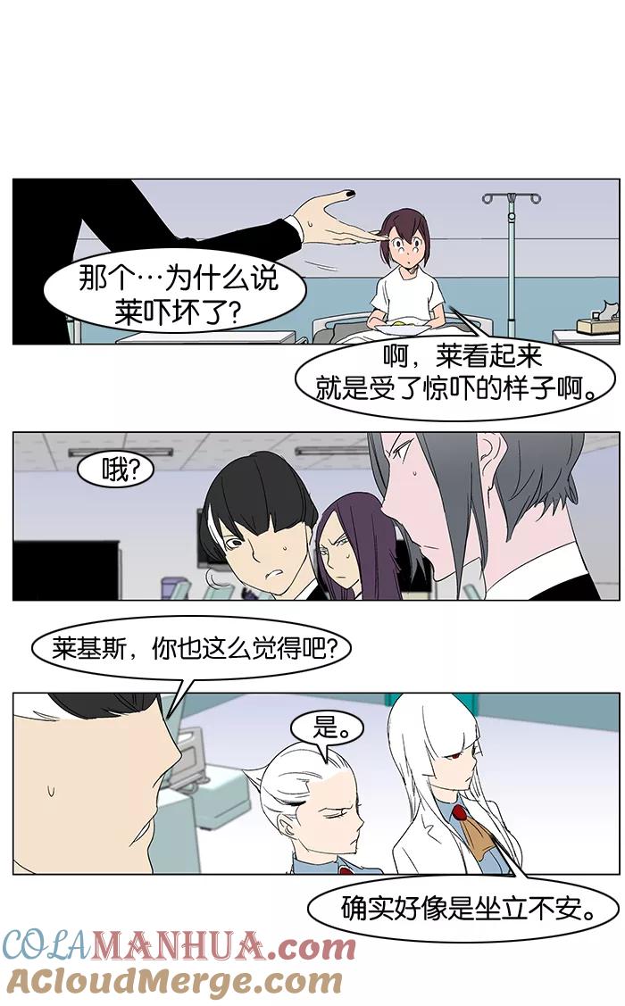 大贵族 第281话 第25页