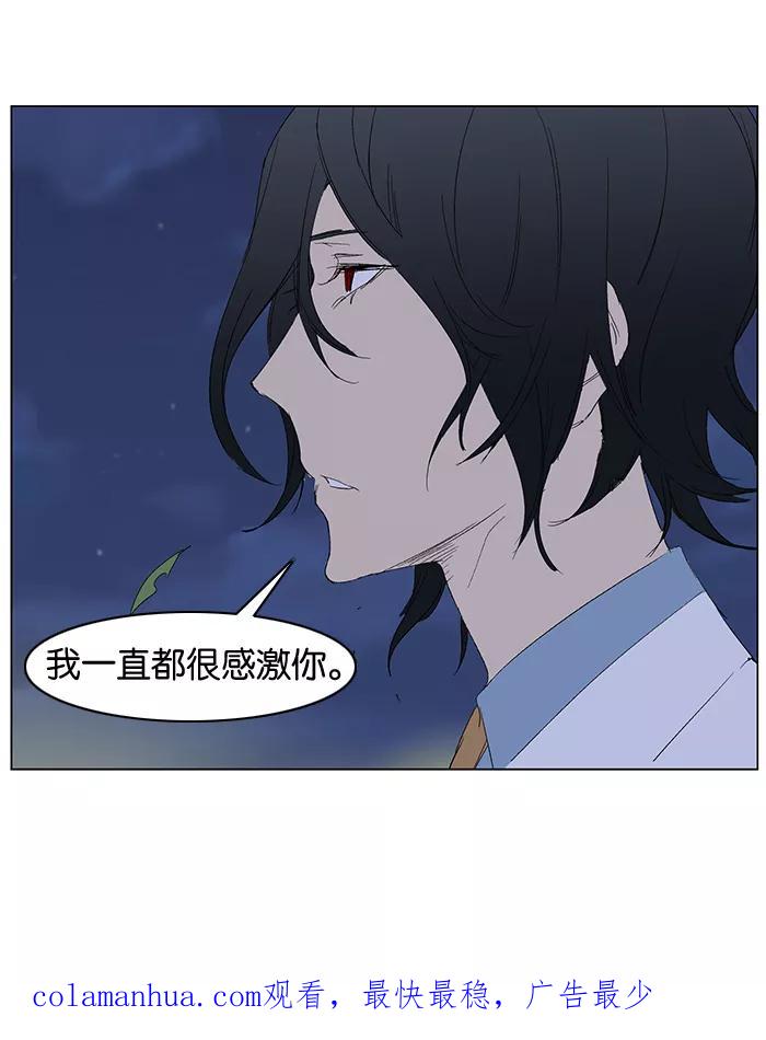 大贵族 第281话 第30页