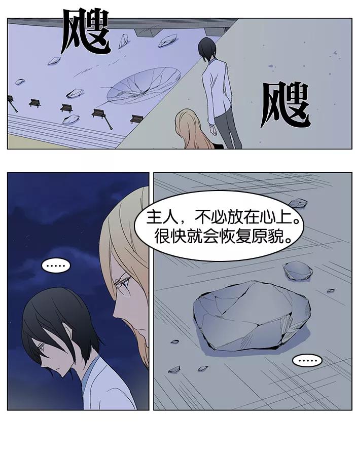 大贵族 第281话 第28页