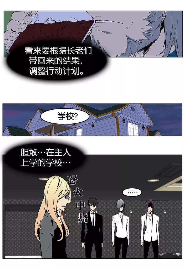 大贵族 第281话 第6页