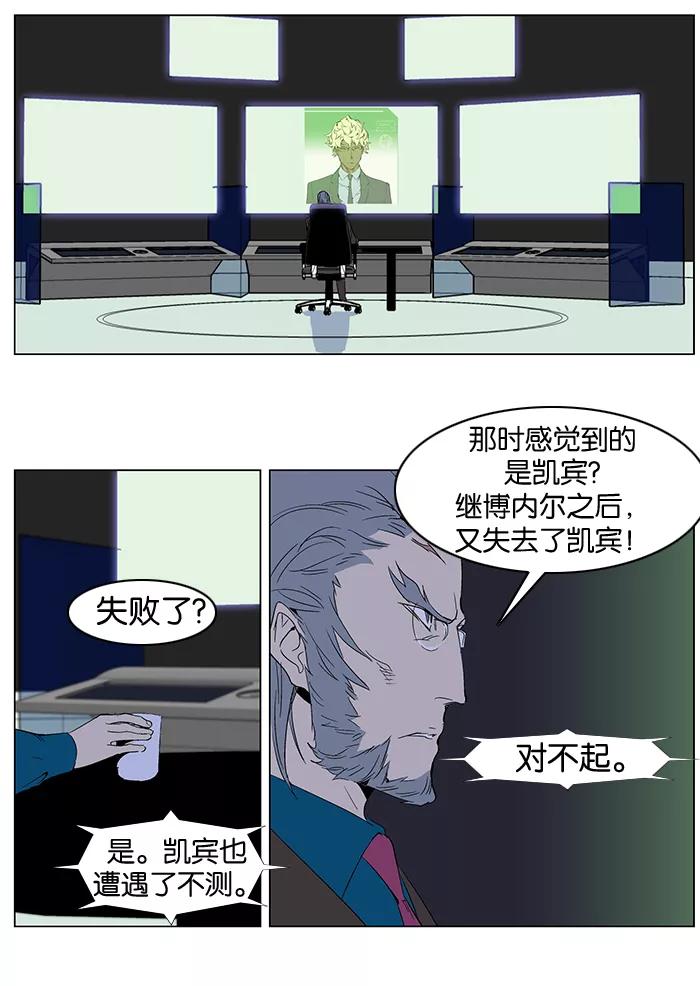 大贵族 第281话 第2页