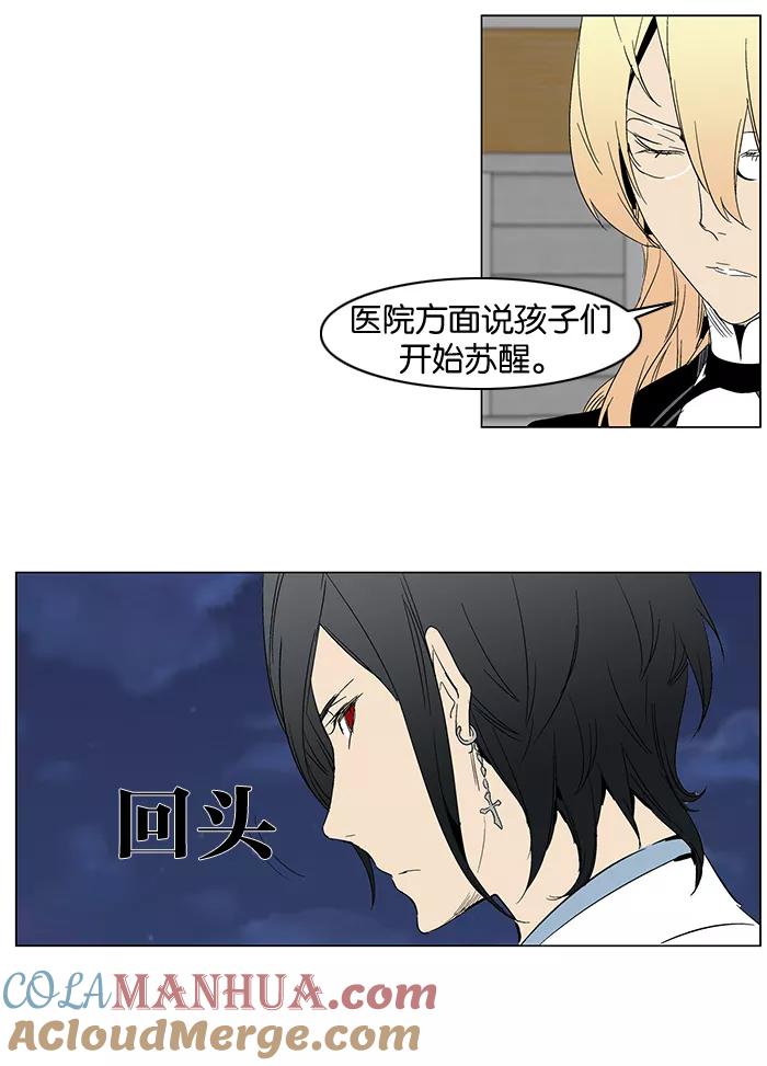 大贵族 第281话 第13页
