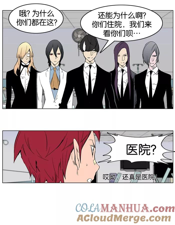 大贵族 第281话 第15页