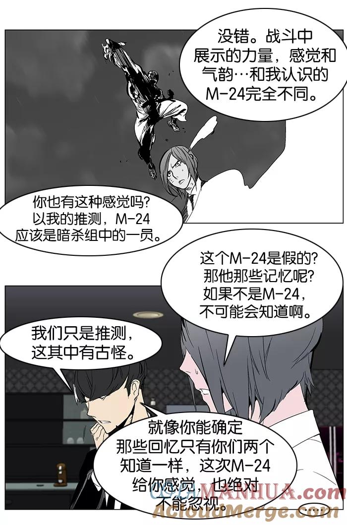 大贵族 第281话 第9页