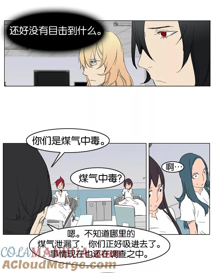 大贵族 第281话 第17页