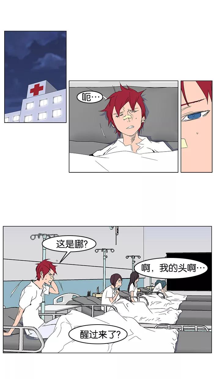 大贵族 第281话 第14页