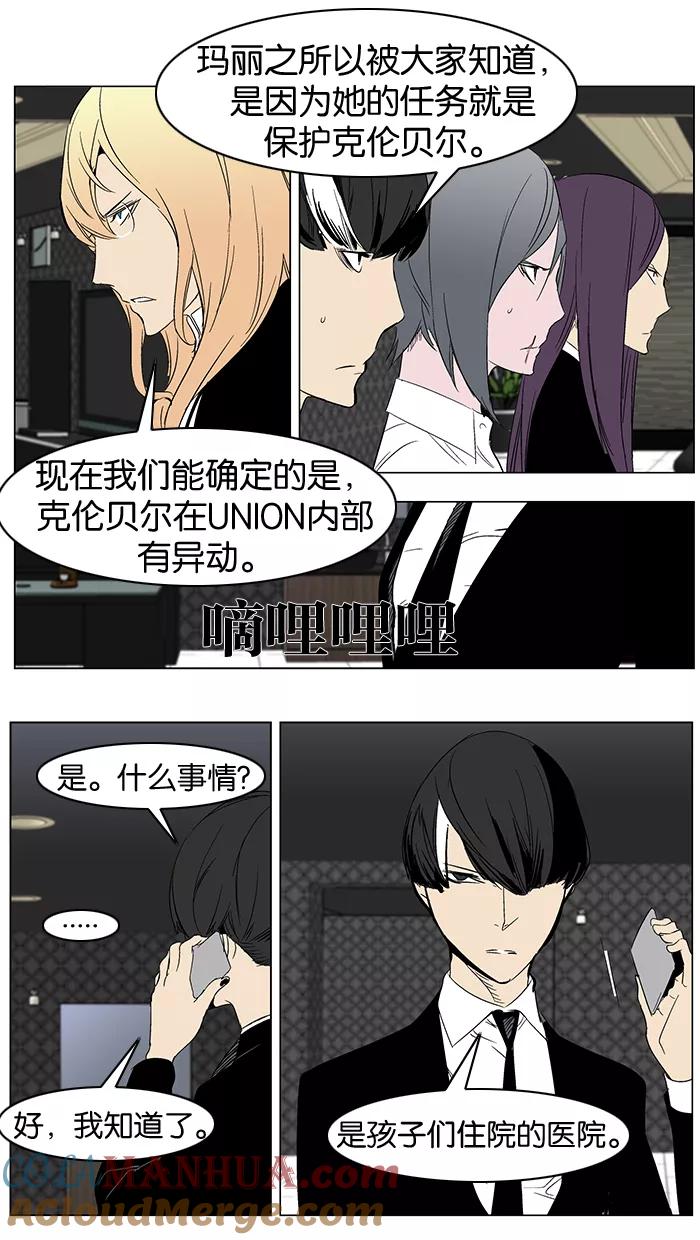 大贵族 第281话 第11页