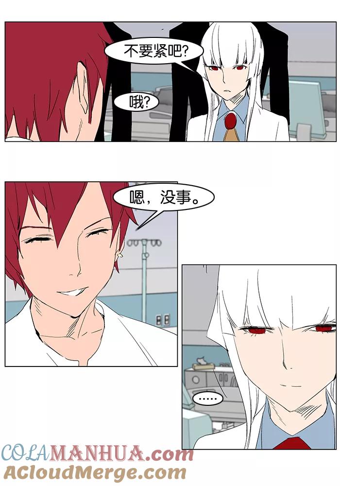 大贵族 第281话 第21页