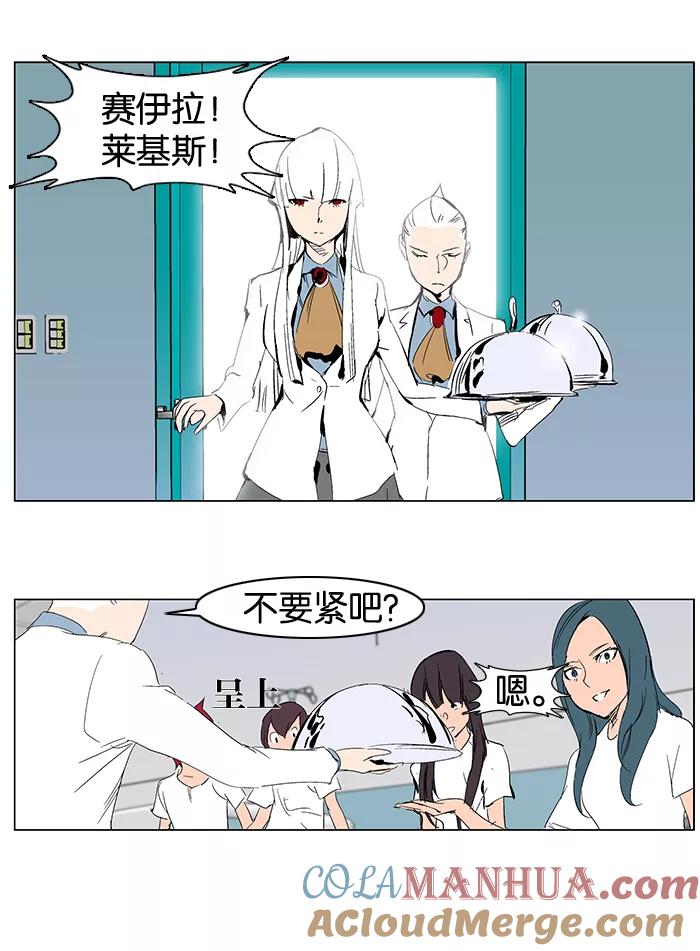 大贵族 第281话 第19页