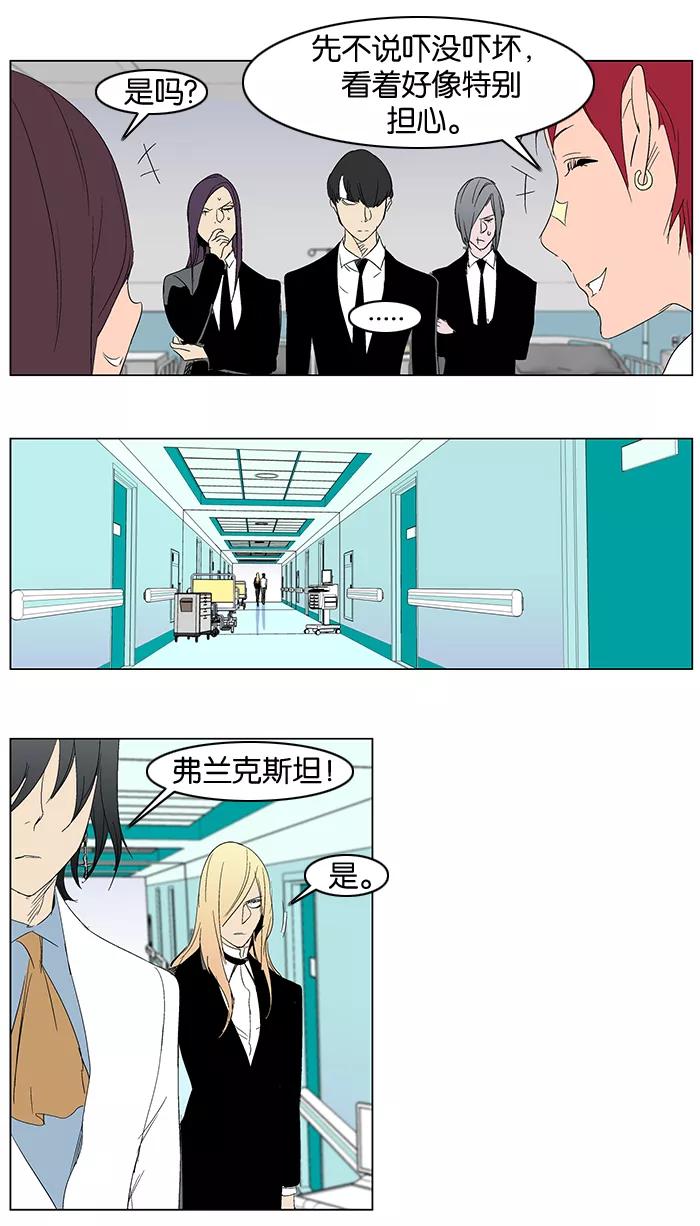 大贵族 第281话 第26页