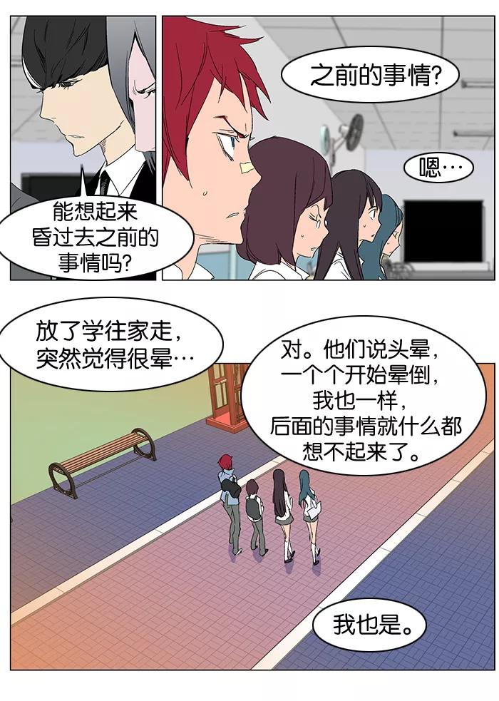 大贵族 第281话 第16页