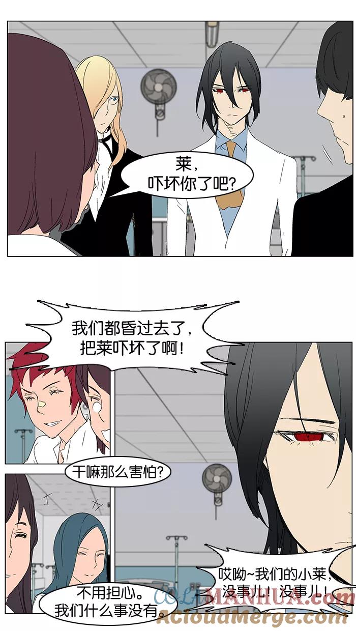 大贵族 第281话 第23页