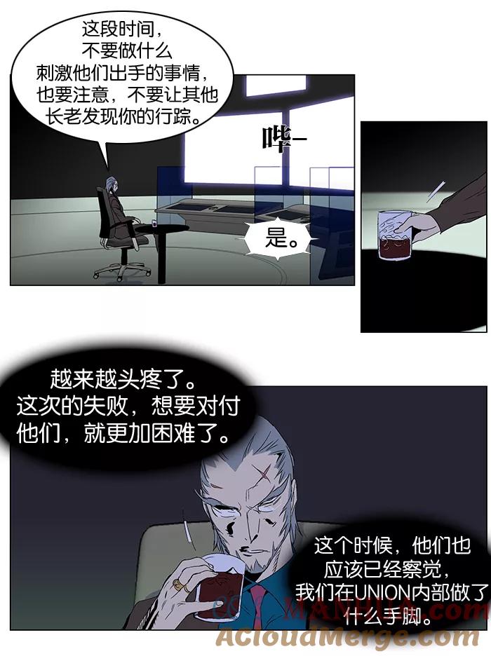 大贵族 第281话 第5页