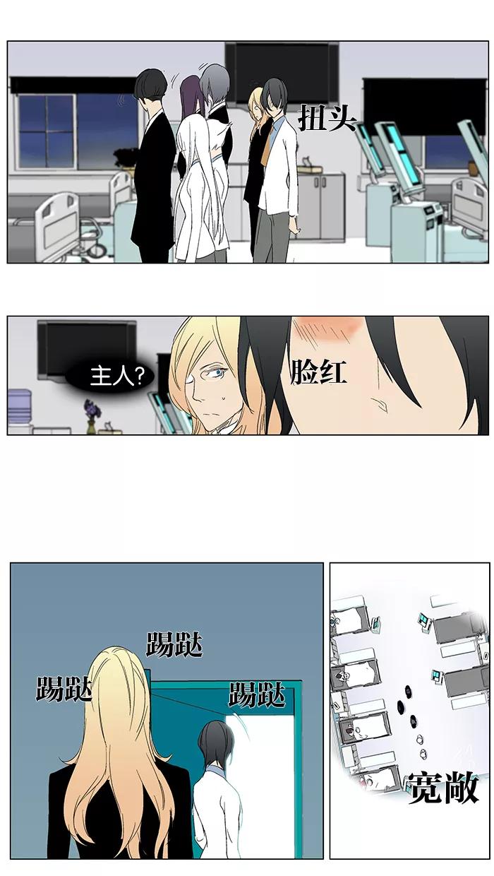 大贵族 第281话 第24页