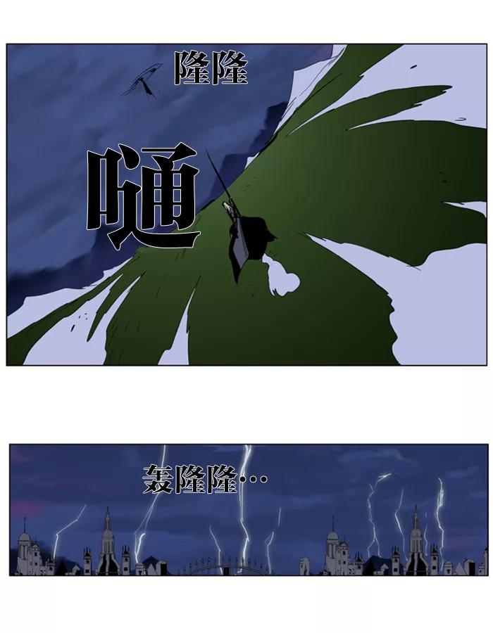 大贵族 第282话 第28页