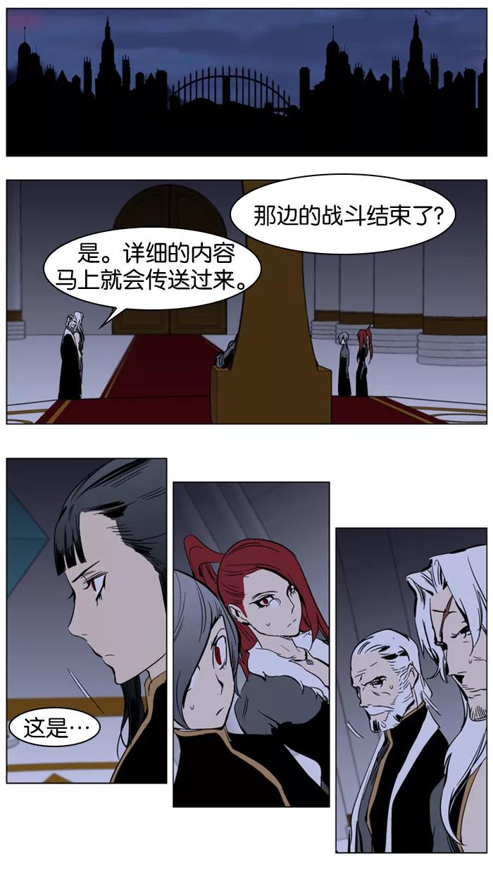 大贵族 第282话 第20页