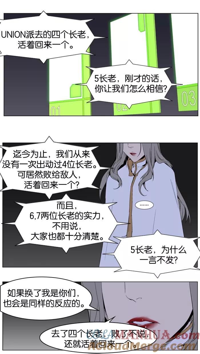 大贵族 第282话 第3页