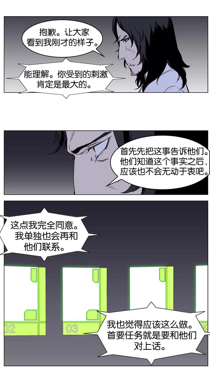 大贵族 第282话 第12页