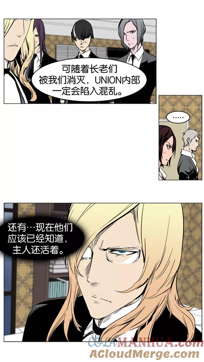 大贵族 第282话 第19页