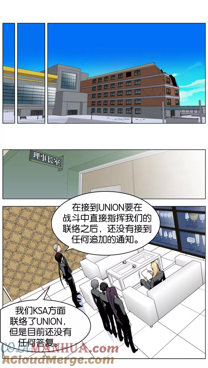 大贵族 第282话 第13页