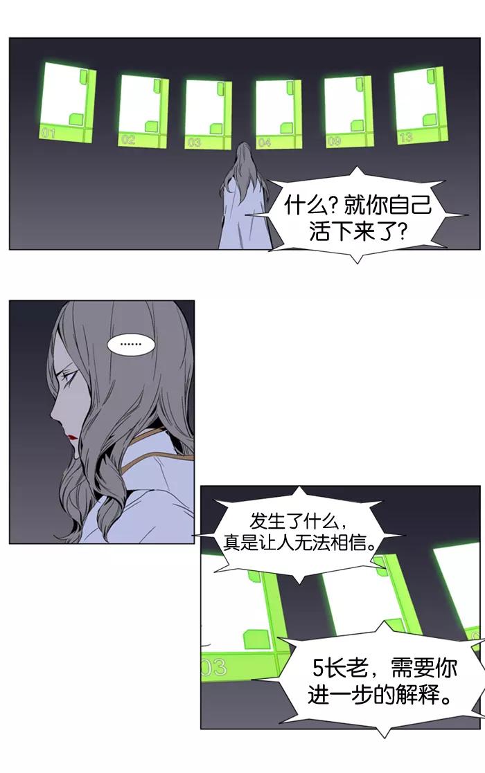 大贵族 第282话 第2页