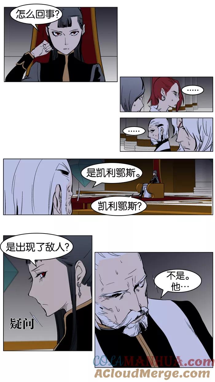 大贵族 第282话 第29页