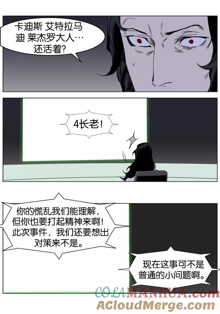 大贵族 第282话 第11页