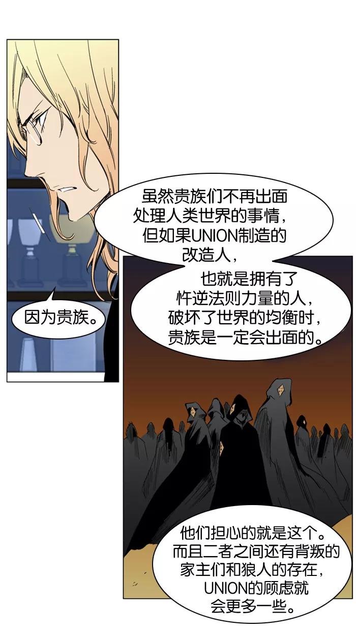 大贵族 第282话 第16页