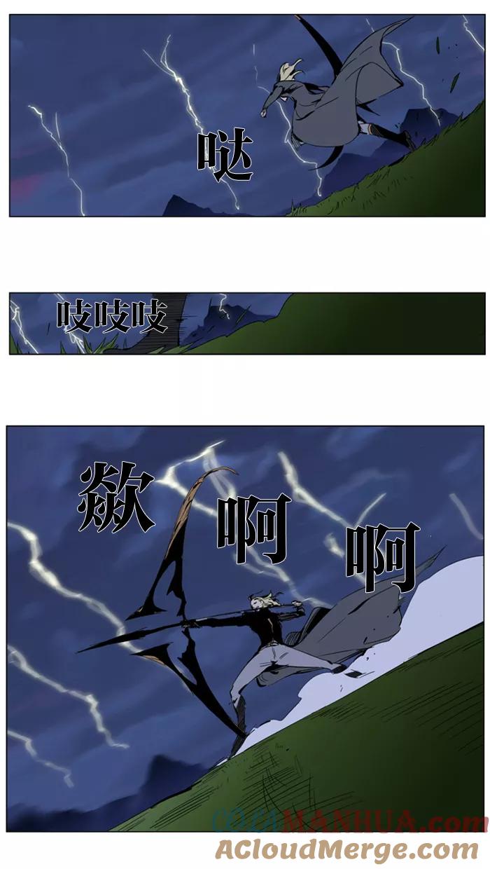大贵族 第282话 第27页