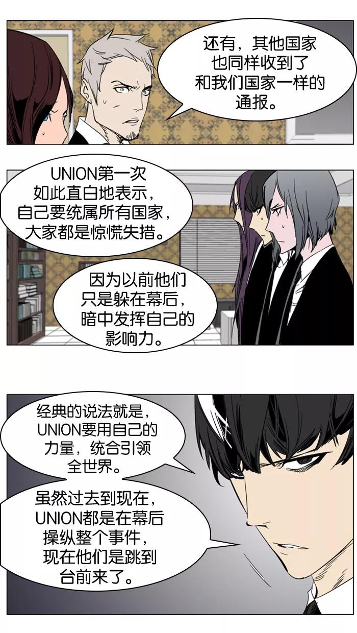 大贵族 第282话 第14页