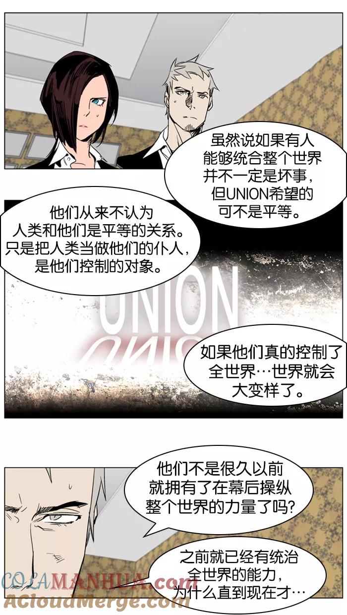 大贵族 第282话 第15页