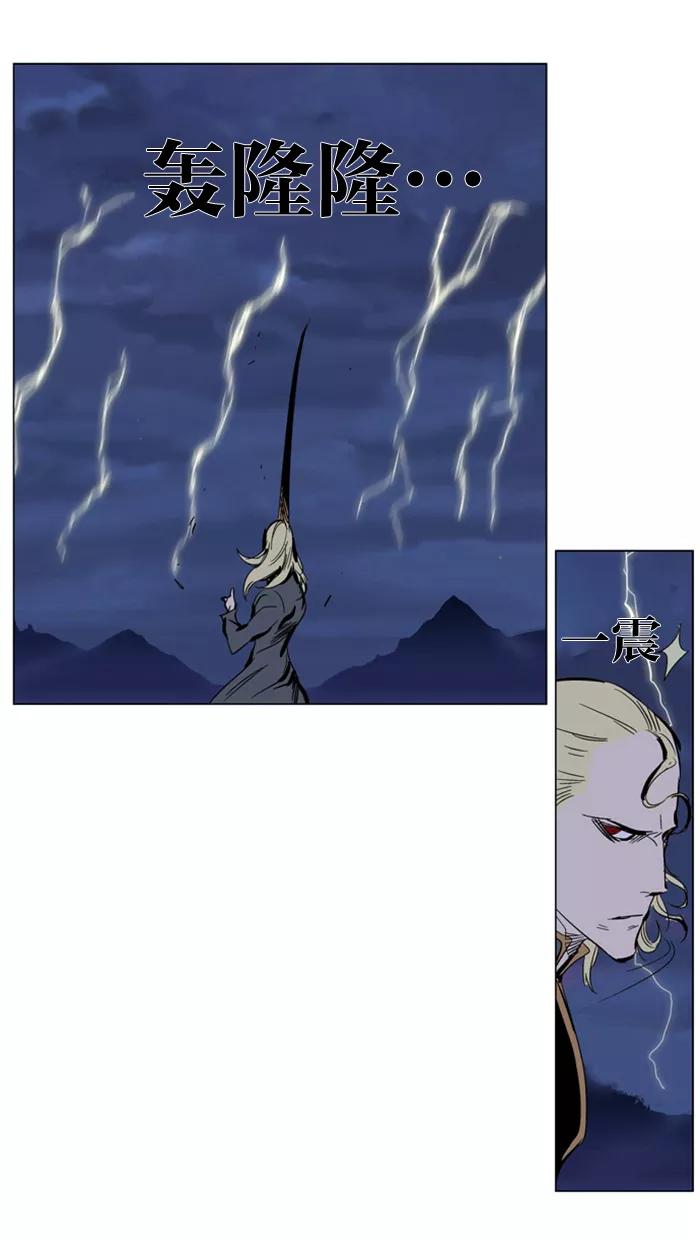大贵族 第282话 第26页