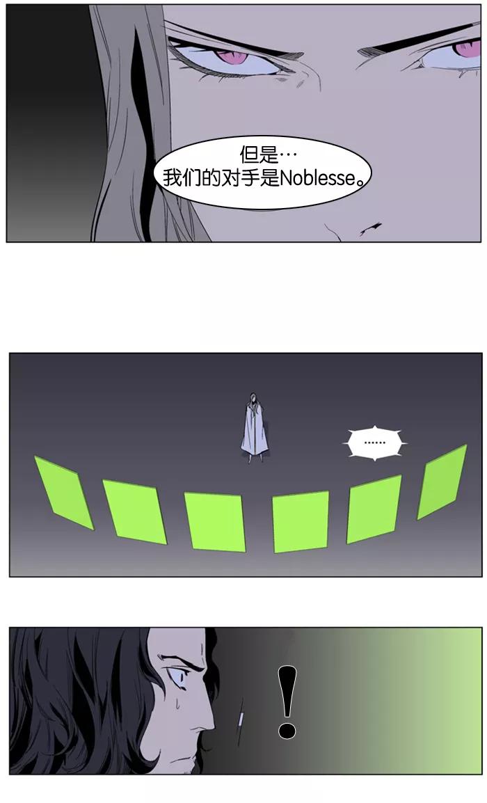 大贵族 第282话 第4页