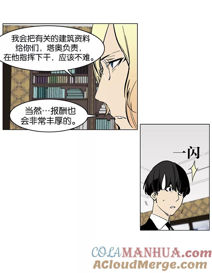 大贵族 第283话 第29页