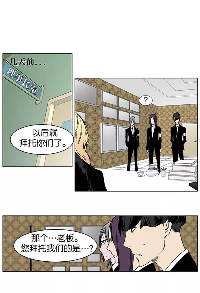 大贵族 第283话 第26页