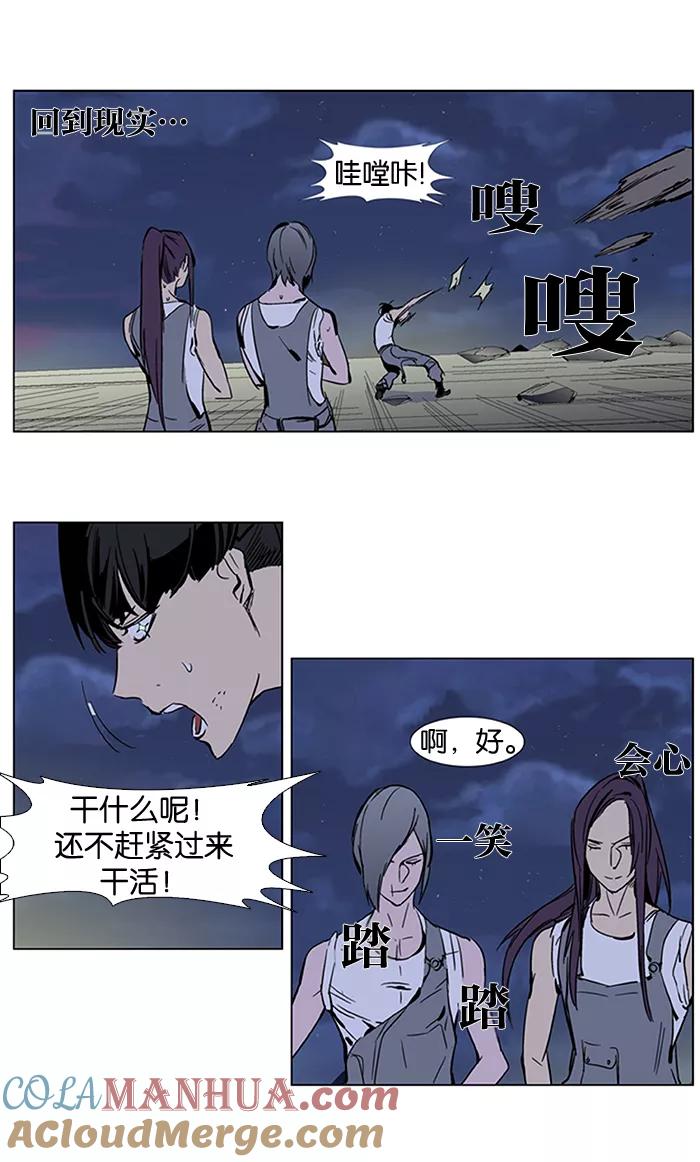 大贵族 第283话 第31页