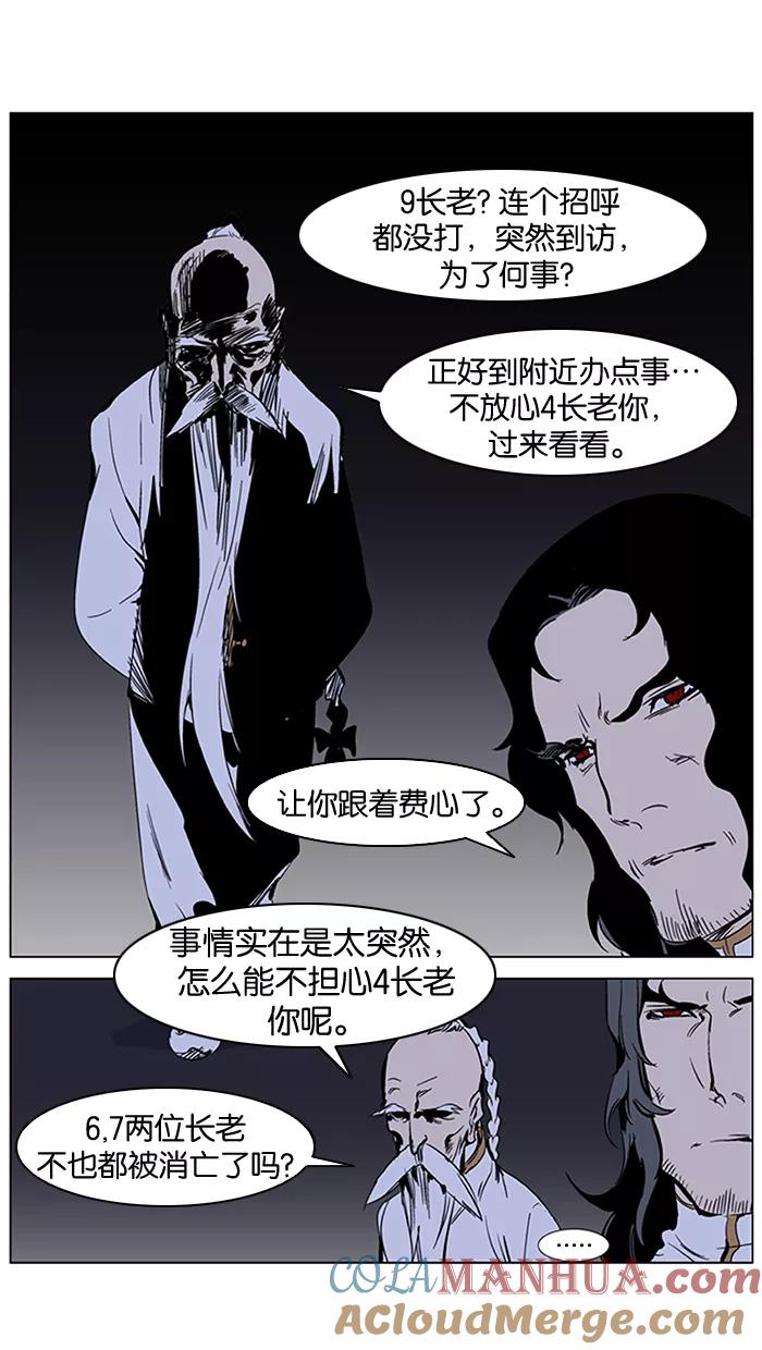 大贵族 第283话 第3页