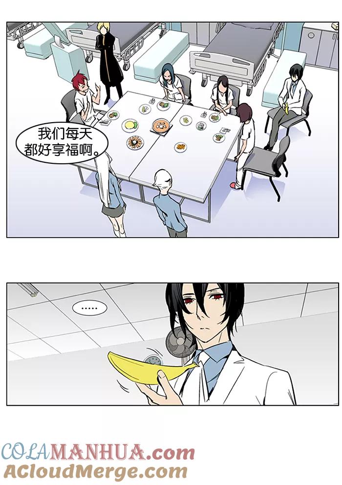 大贵族 第283话 第17页